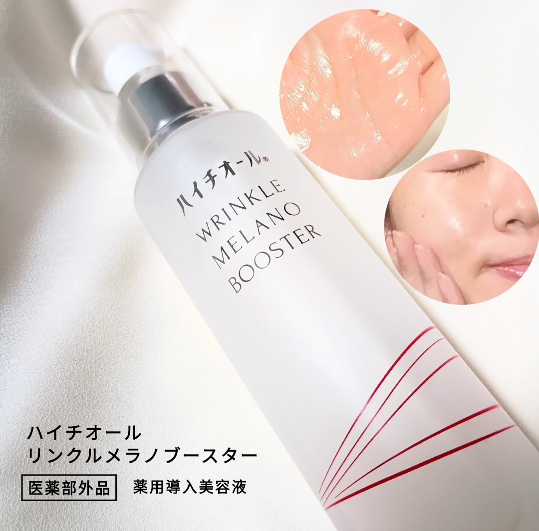 エスエス製薬 エスエスセイヤク ハイチオール リンクルメラノ