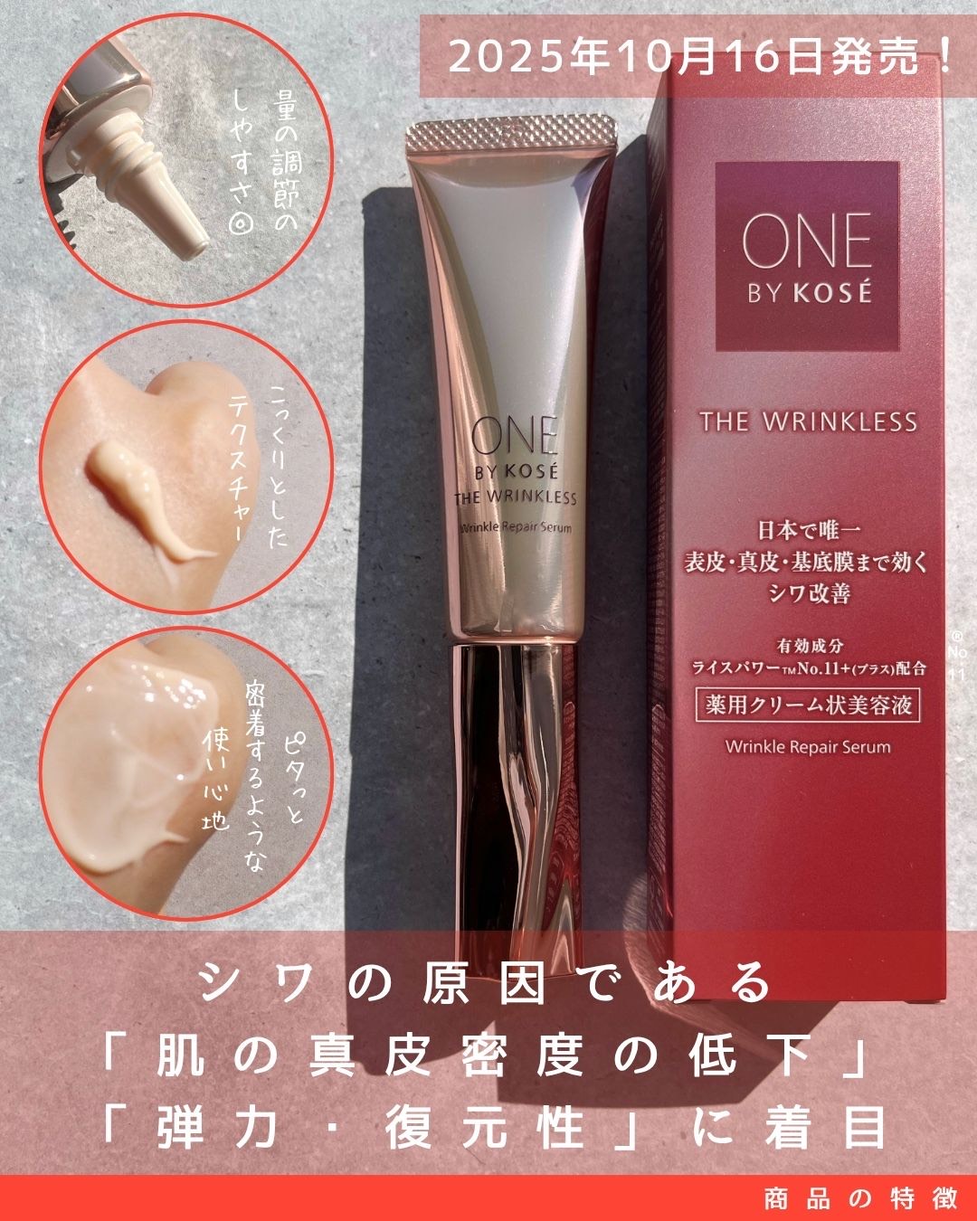 ちくわさんの「ONE BY KOSÉ ザ リンクレス W」のクチコミ詳細｜ザ
