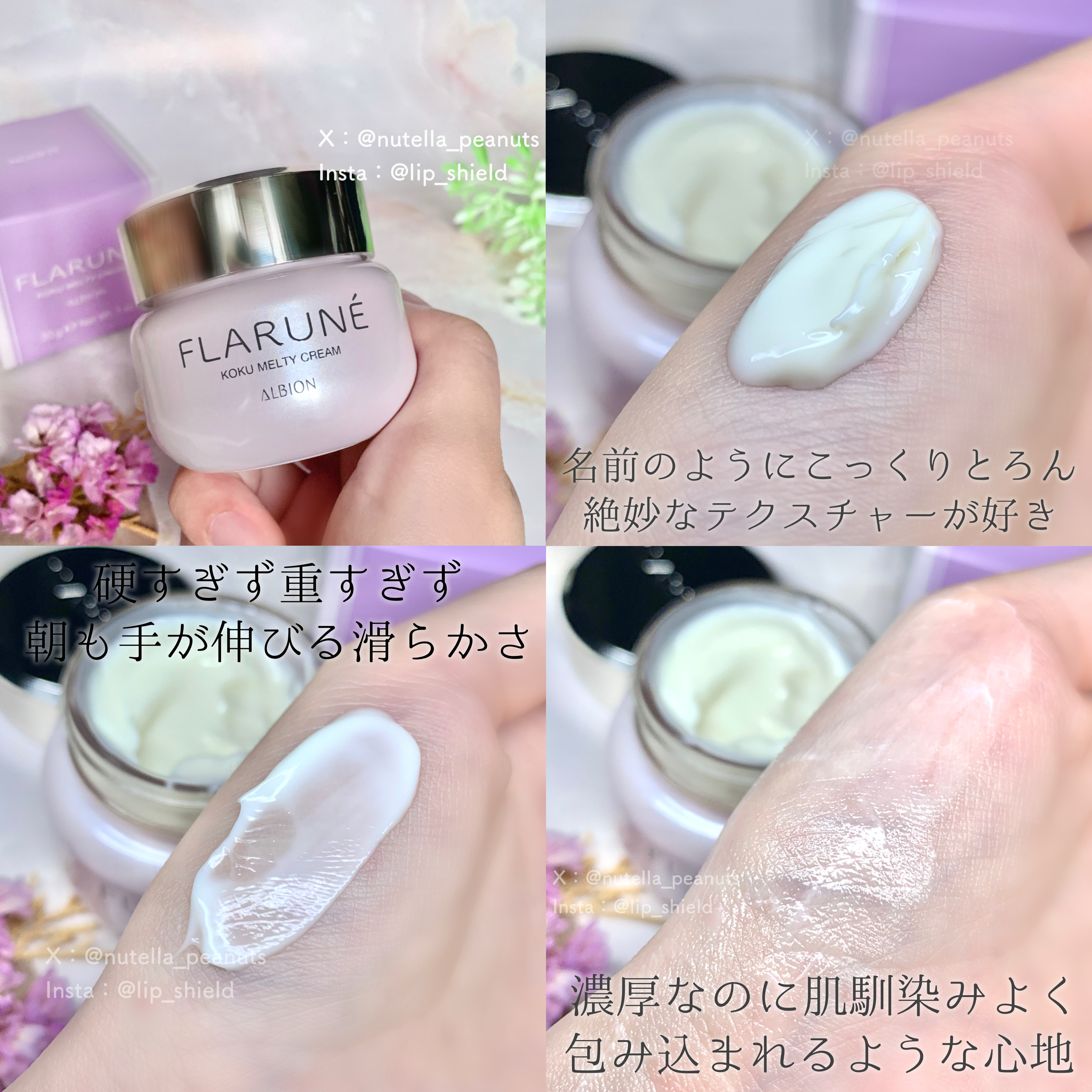 アルビオン フラルネ コクメルティ クリームのクチコミ一覧－美容