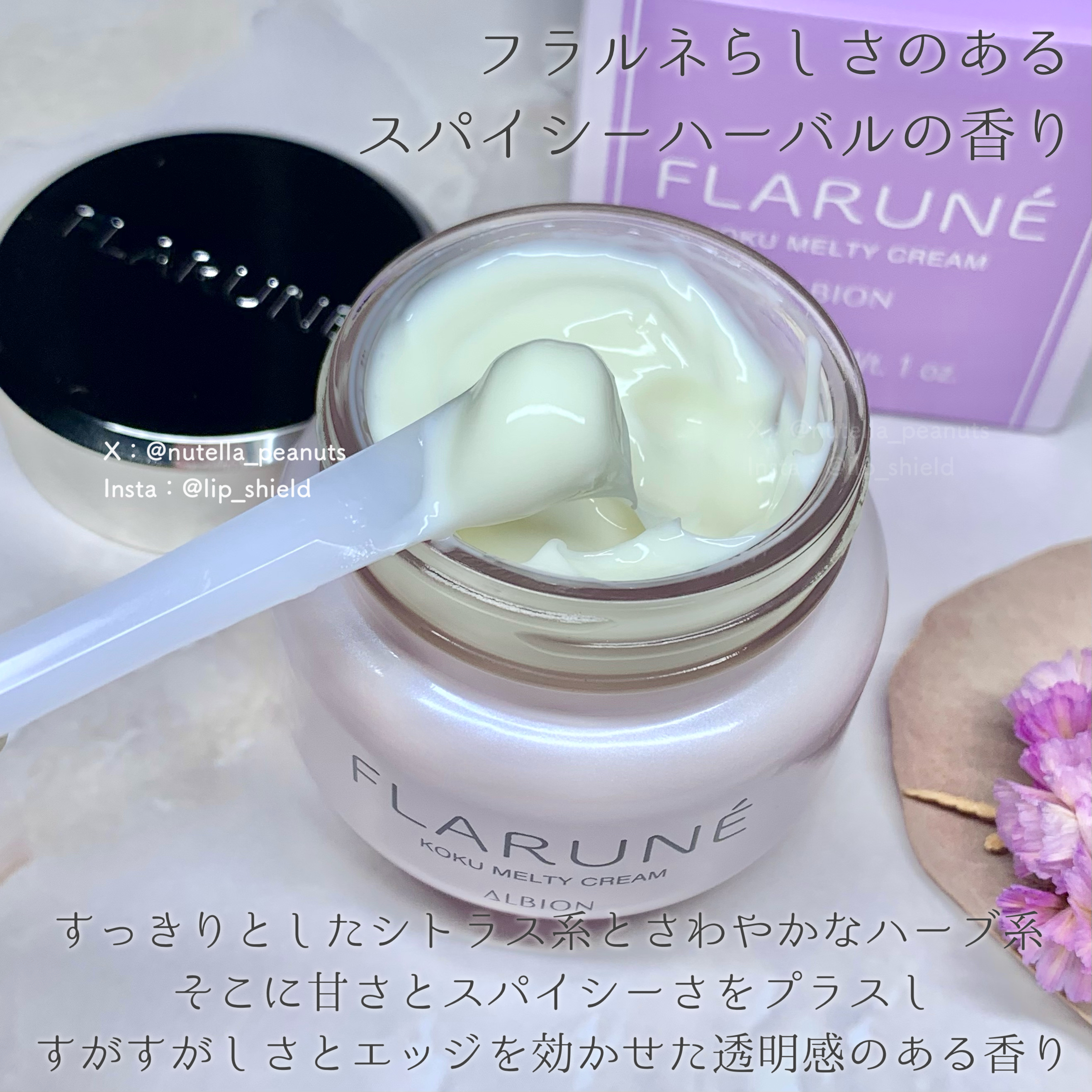 アルビオン フラルネ コクメルティ クリームのクチコミ一覧－美容