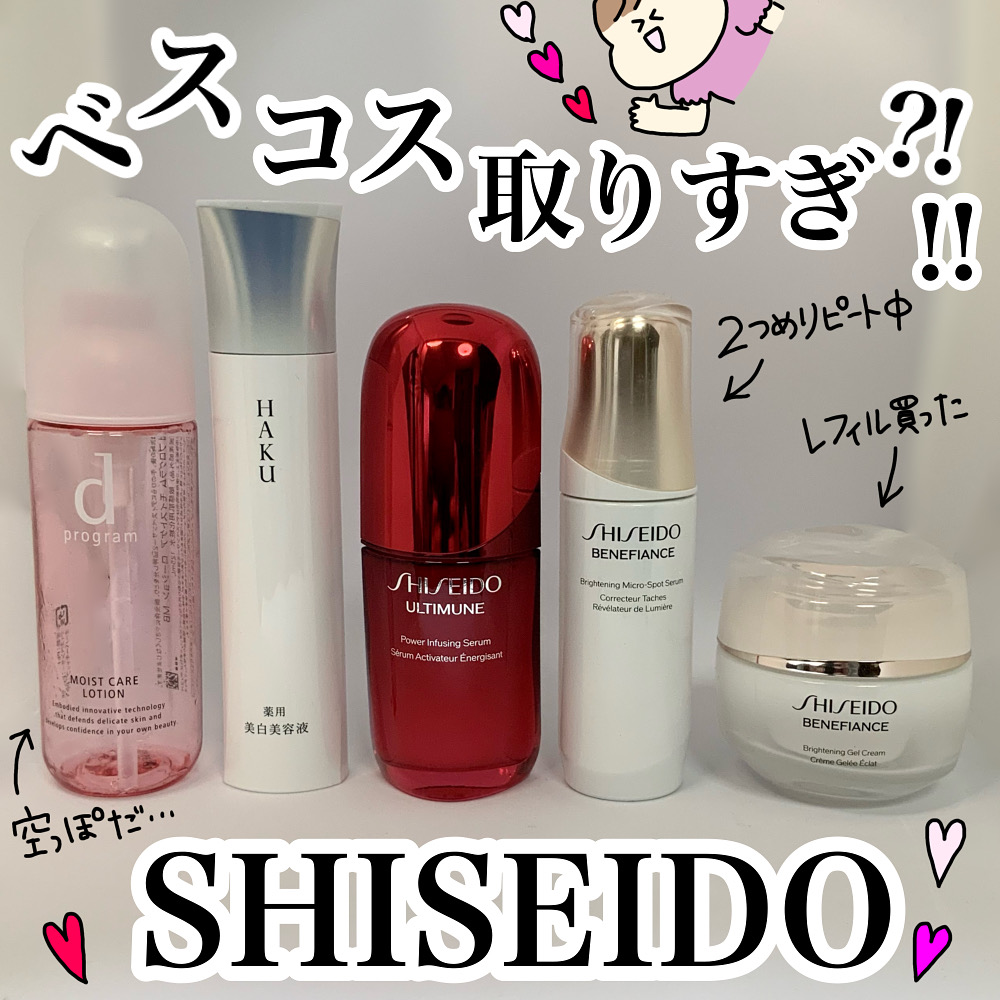SHISEIDO べネフィアンス シセイドウ ベネフィアンス ブライトニング