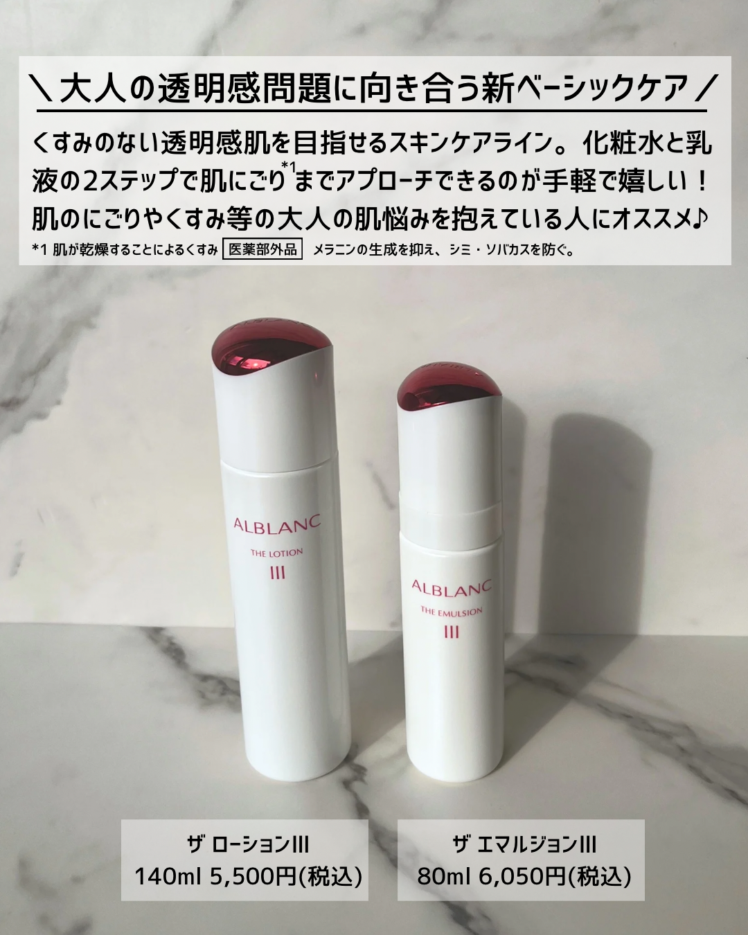 ALBLANC ザ ローション 140ml & ザ エマルジョン 80ml 【公式通販】