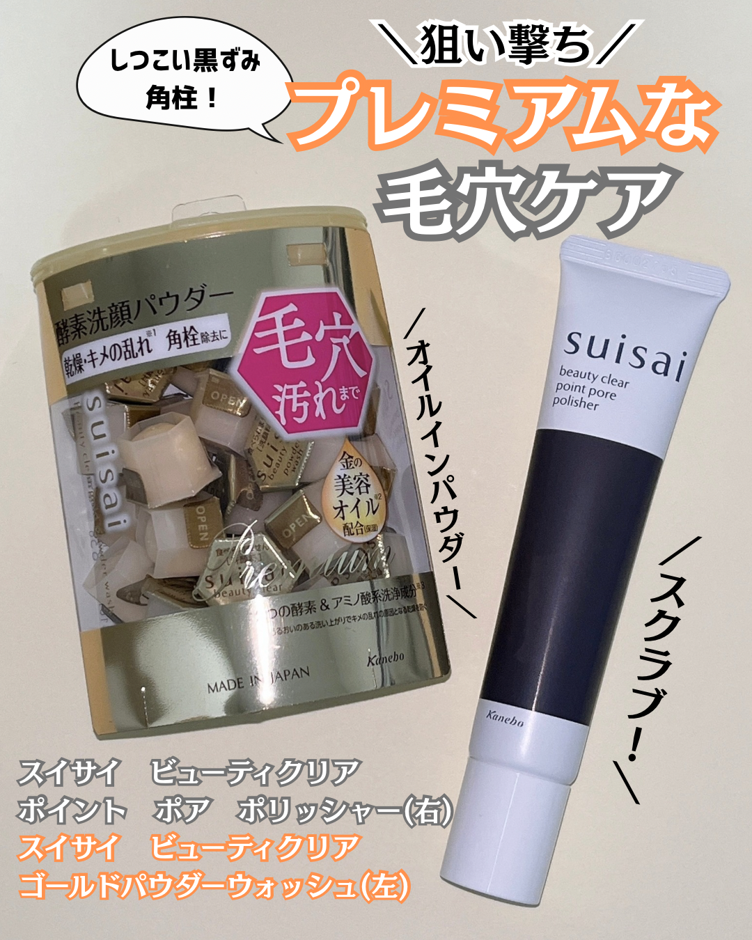 suisai スイサイ ビューティクリア ゴールド パウダーウォッシュ－美容