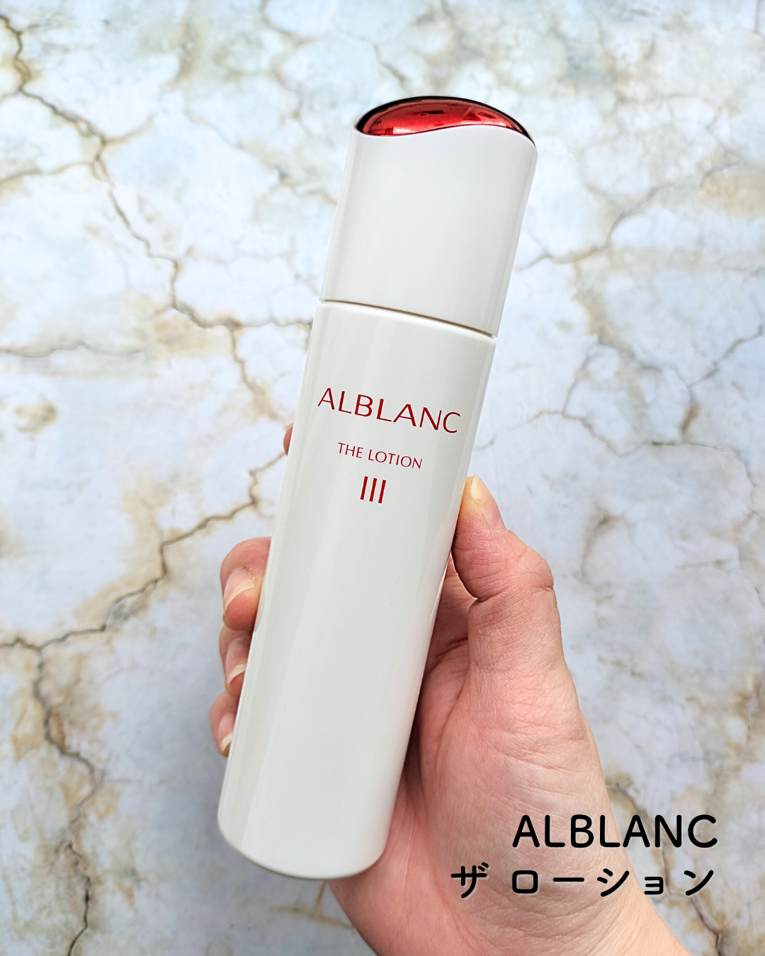 ALBLANC アルブラン ザ ローション－美容メディアVOCE(ヴォーチェ)