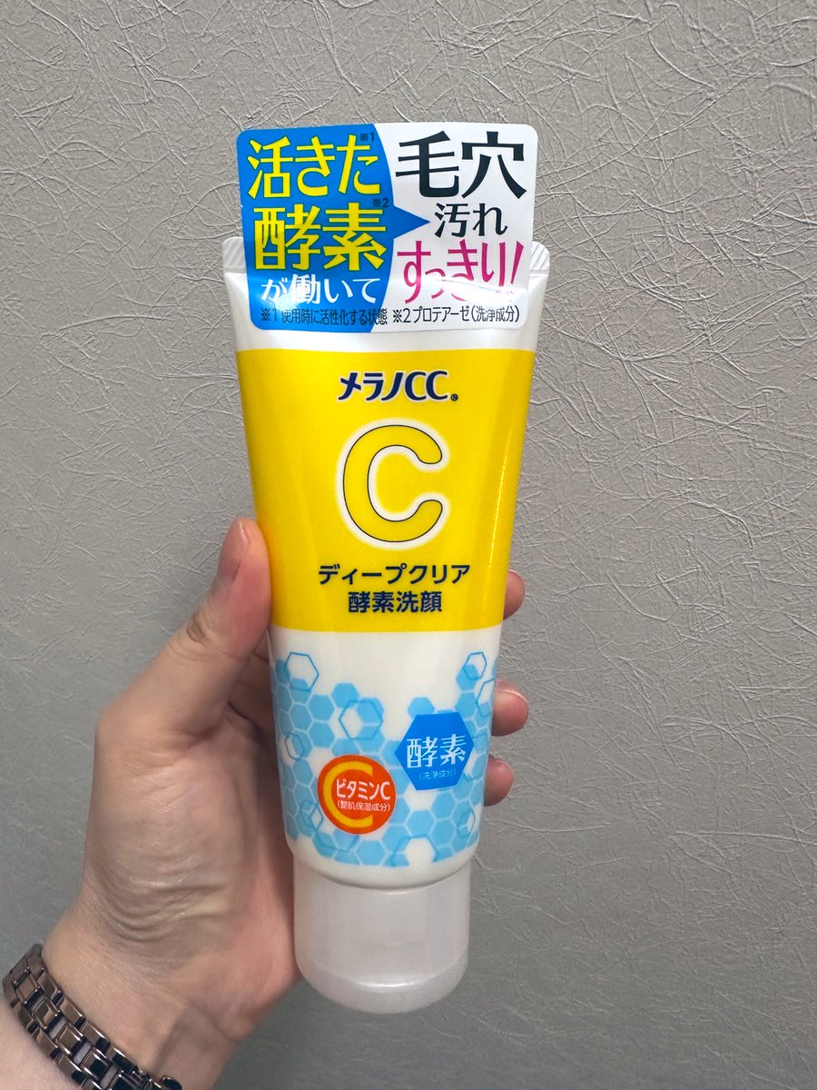 メラノCC メラノシーシー ディープクリア酵素洗顔－美容メディアVOCE