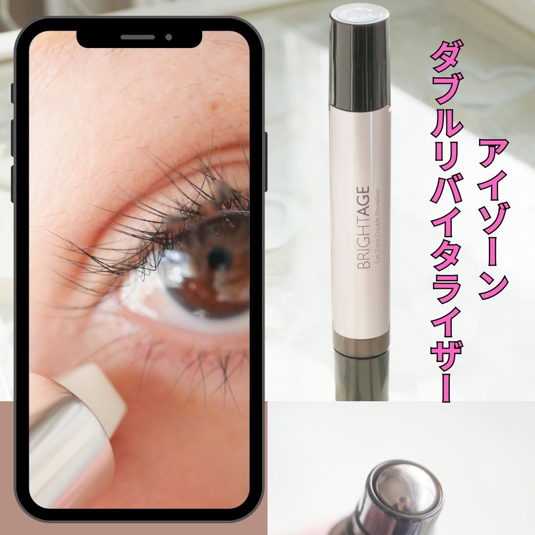 パーツモデルのリリさんの「ブライトエイジ リフトホワイト ローション