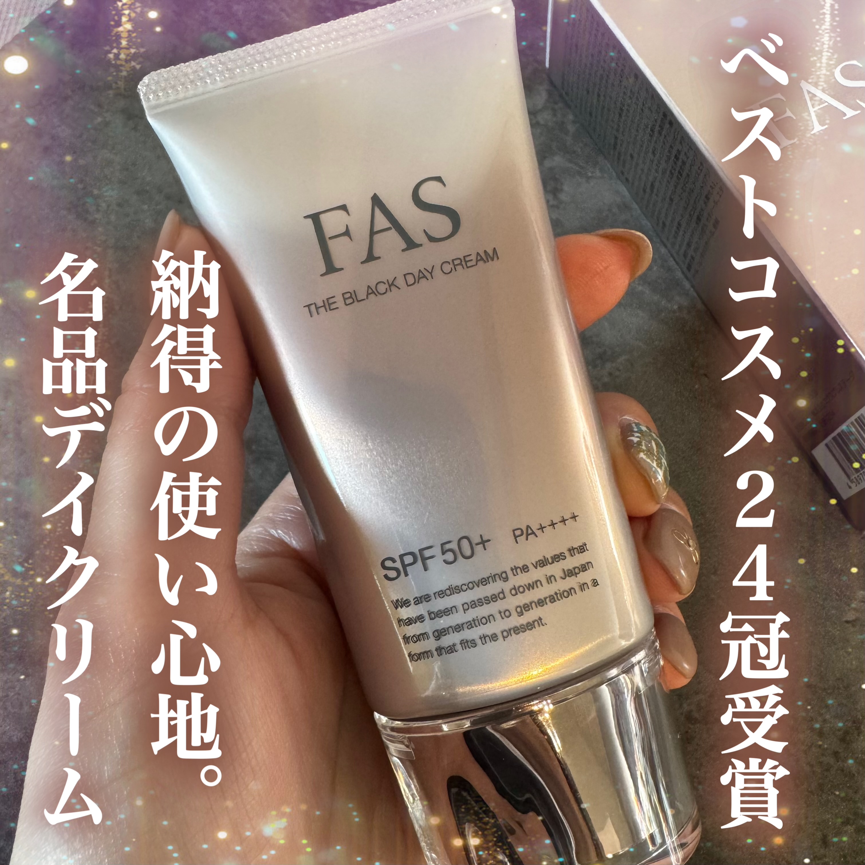 【FAS】2月19日新発売！ザ ブラック デイ クリーム FAS ザ ブラック デイ クリーム（販売名：FDクリーム 医薬部外品