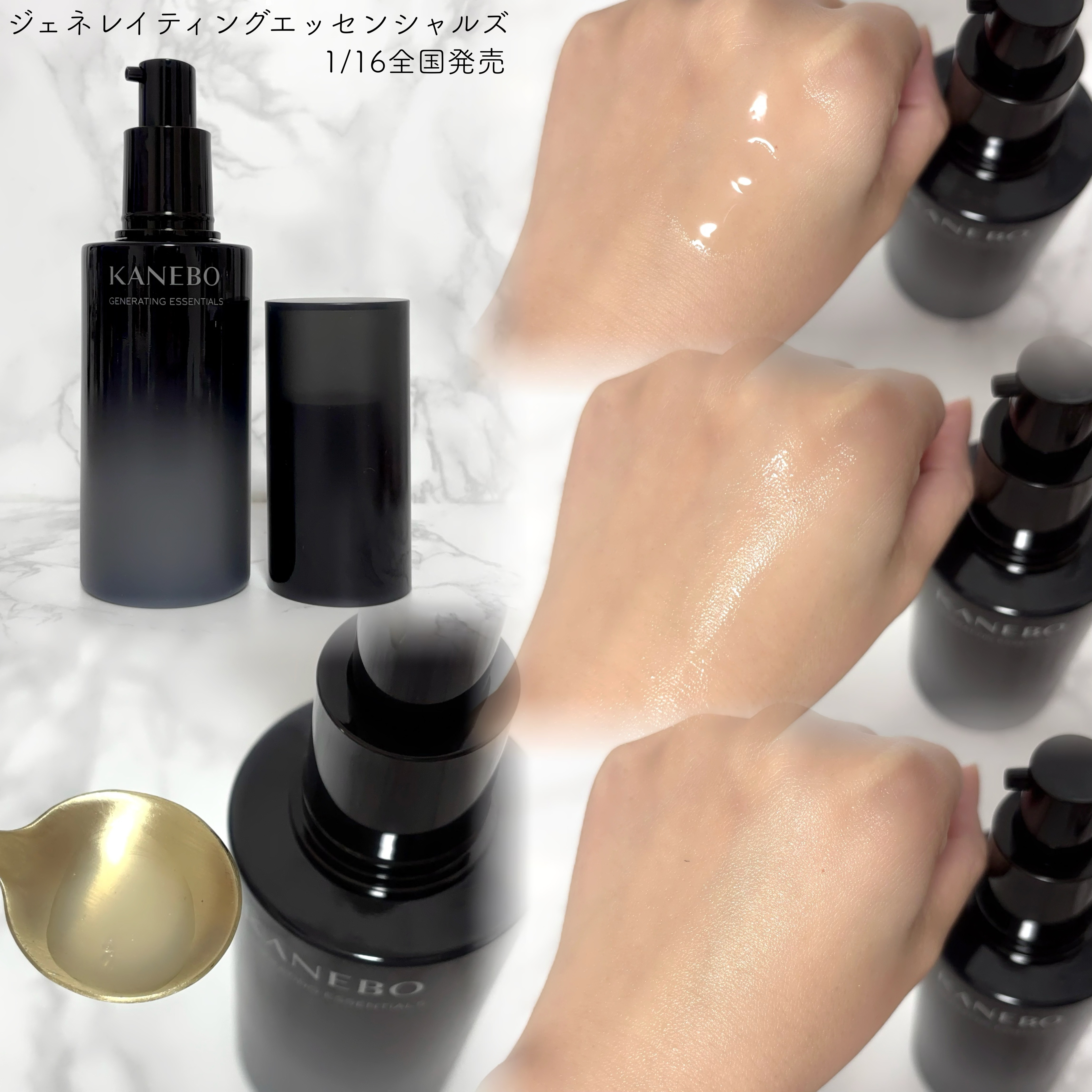 KANEBO ジェネレイティング エッセンシャルズのクチコミ一覧－美容