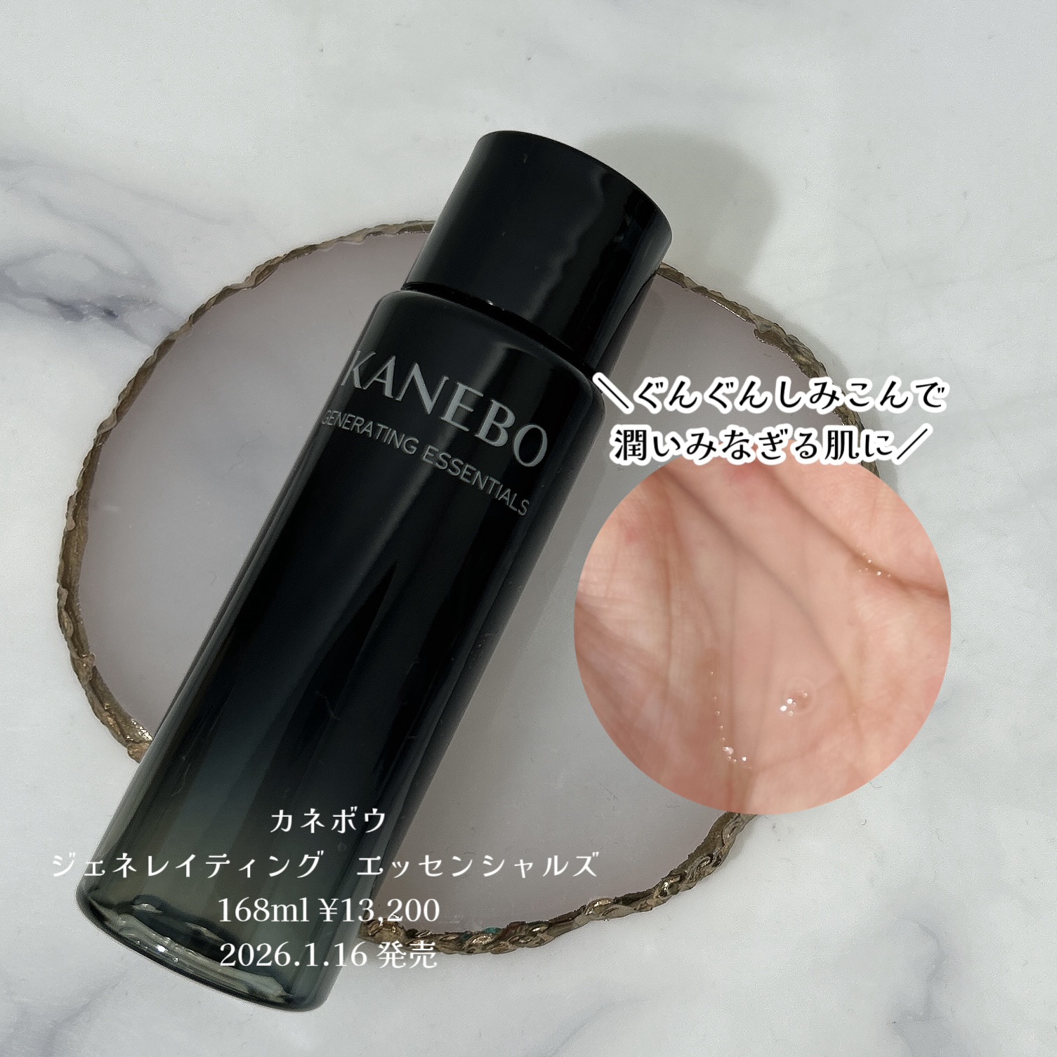 KANEBO カネボウ ジェネレイティング エッセンシャルズ－美容メディア