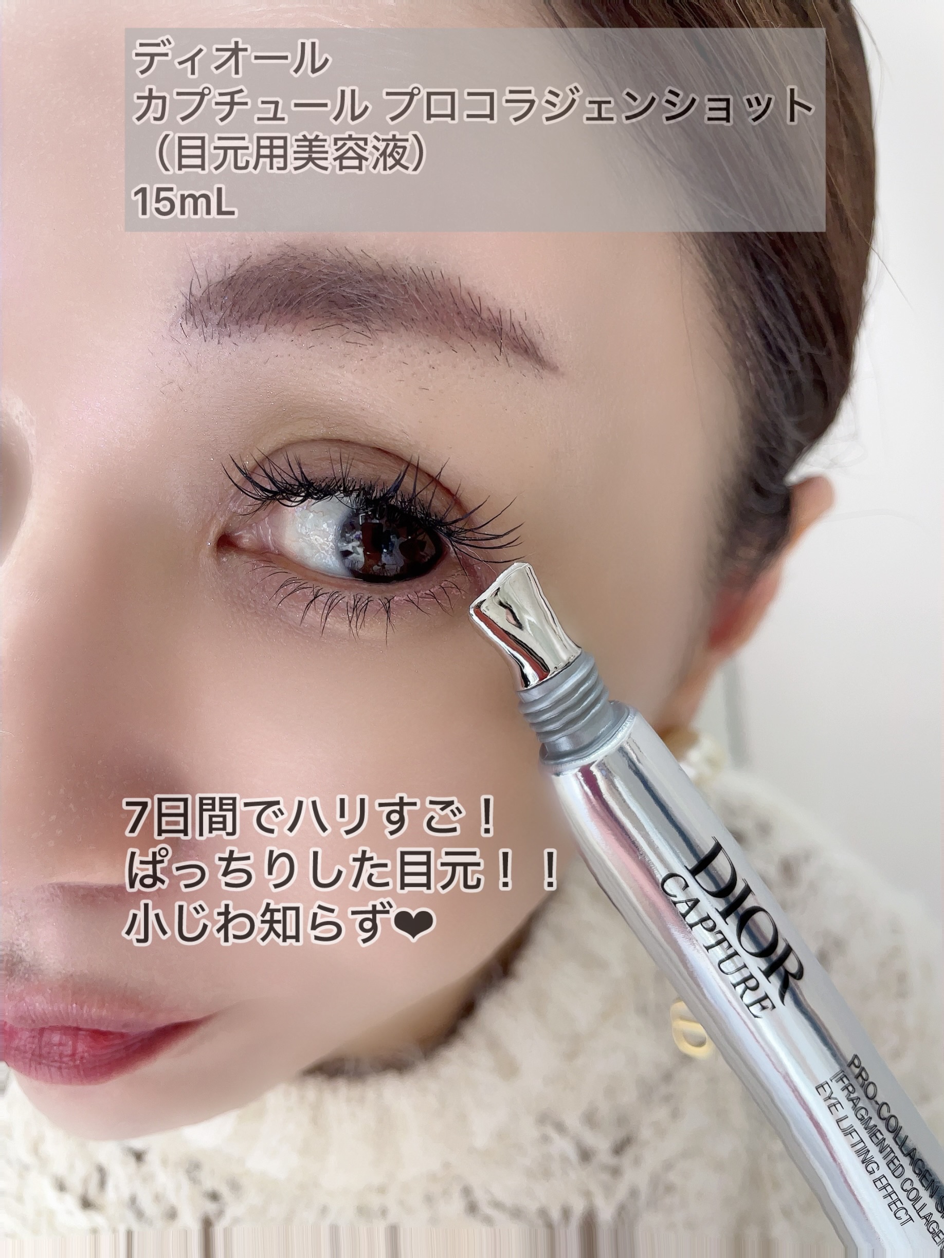 美容好きVOCE会員が使ってみた！キュレル モイストリペア アイクリーム