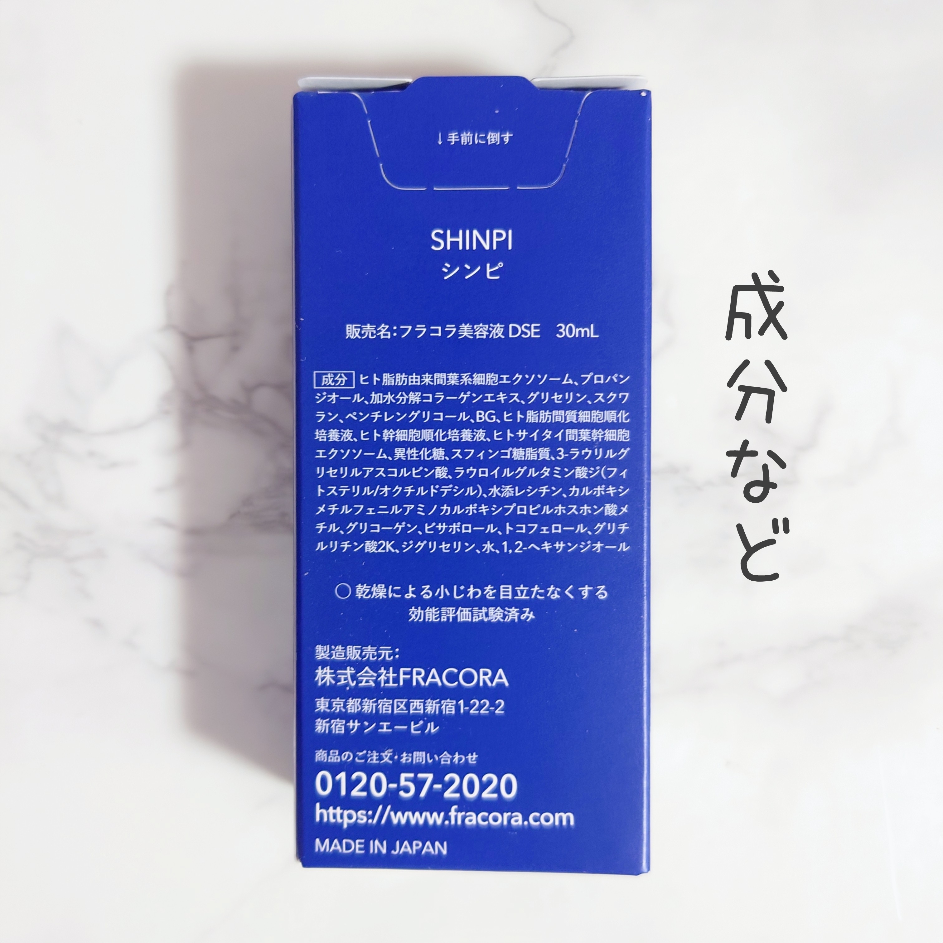 FRACORA フラコラ シンピ 導入美容液－美容メディアVOCE(ヴォーチェ)