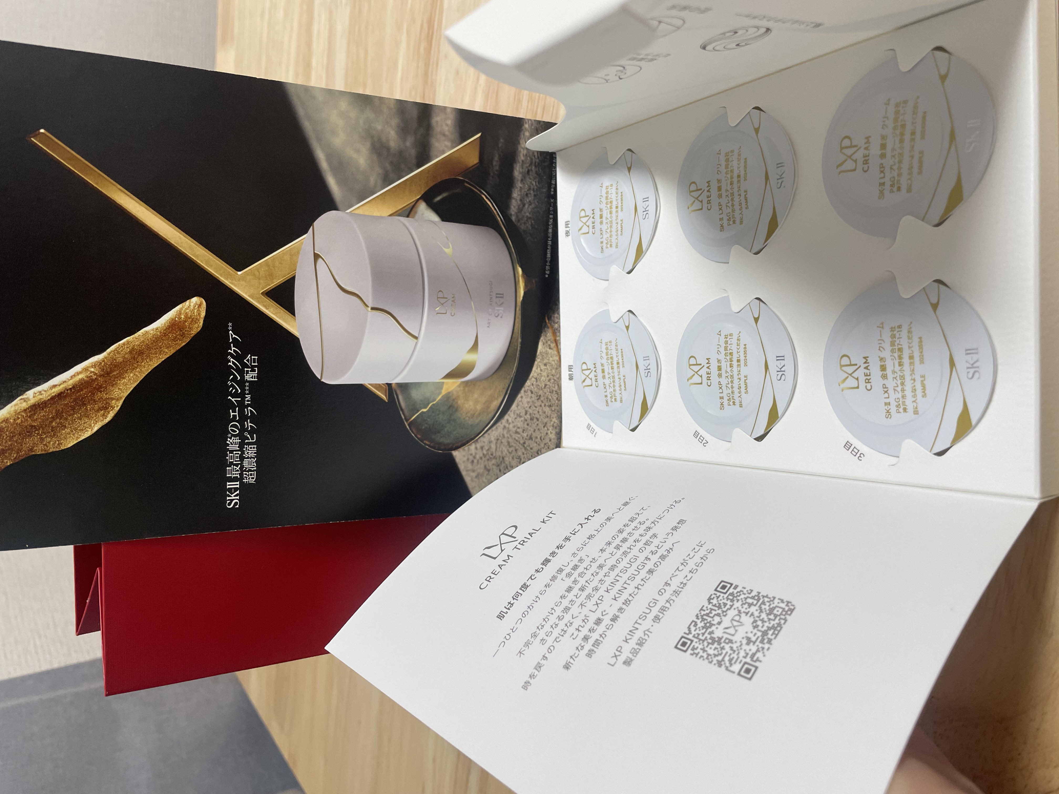 SK-II エスケーツー LXP 金継ぎ クリーム－美容メディアVOCE(ヴォーチェ)