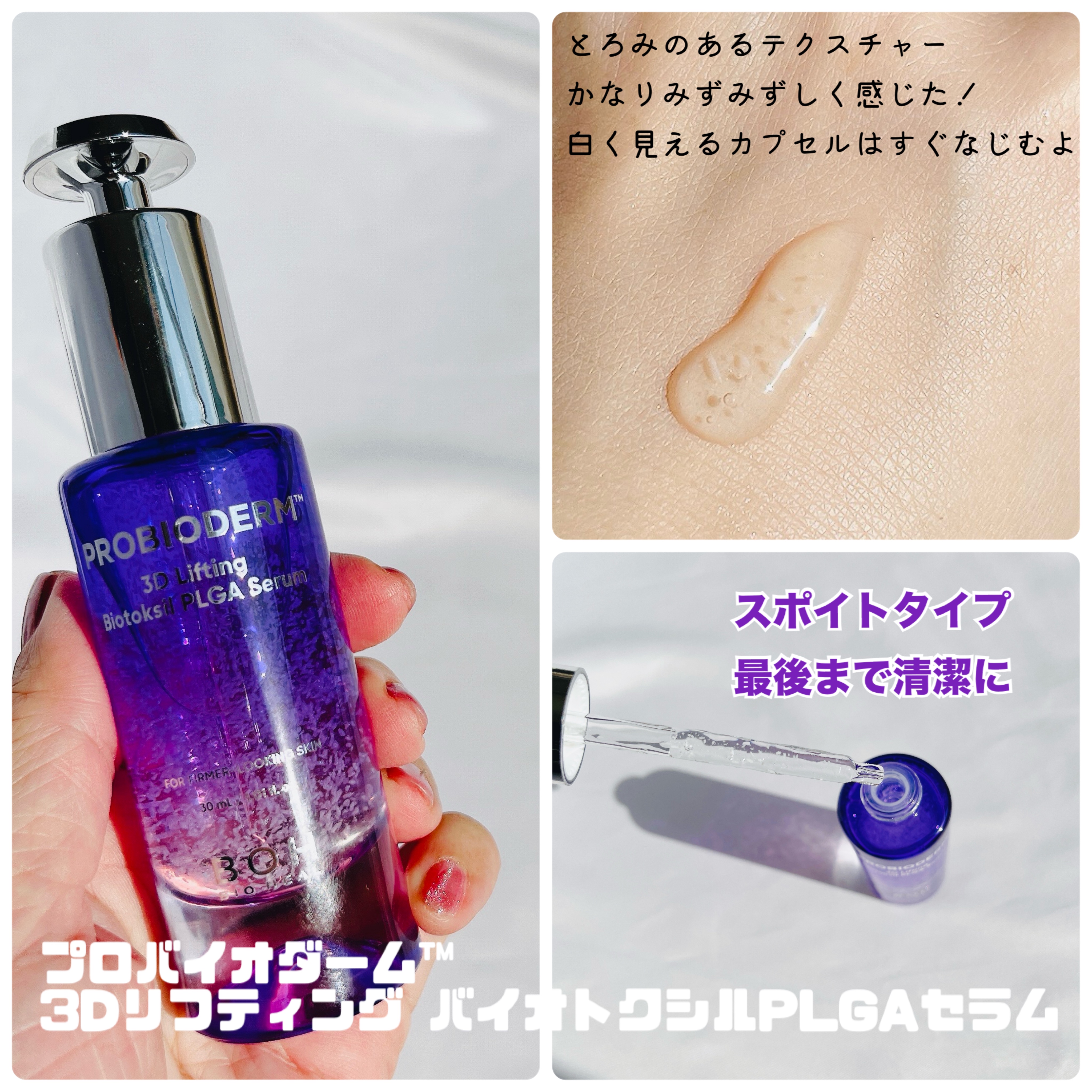 BIOHEAL BOH バイオヒールボ プロバイオダーム™︎ 3D リフティング