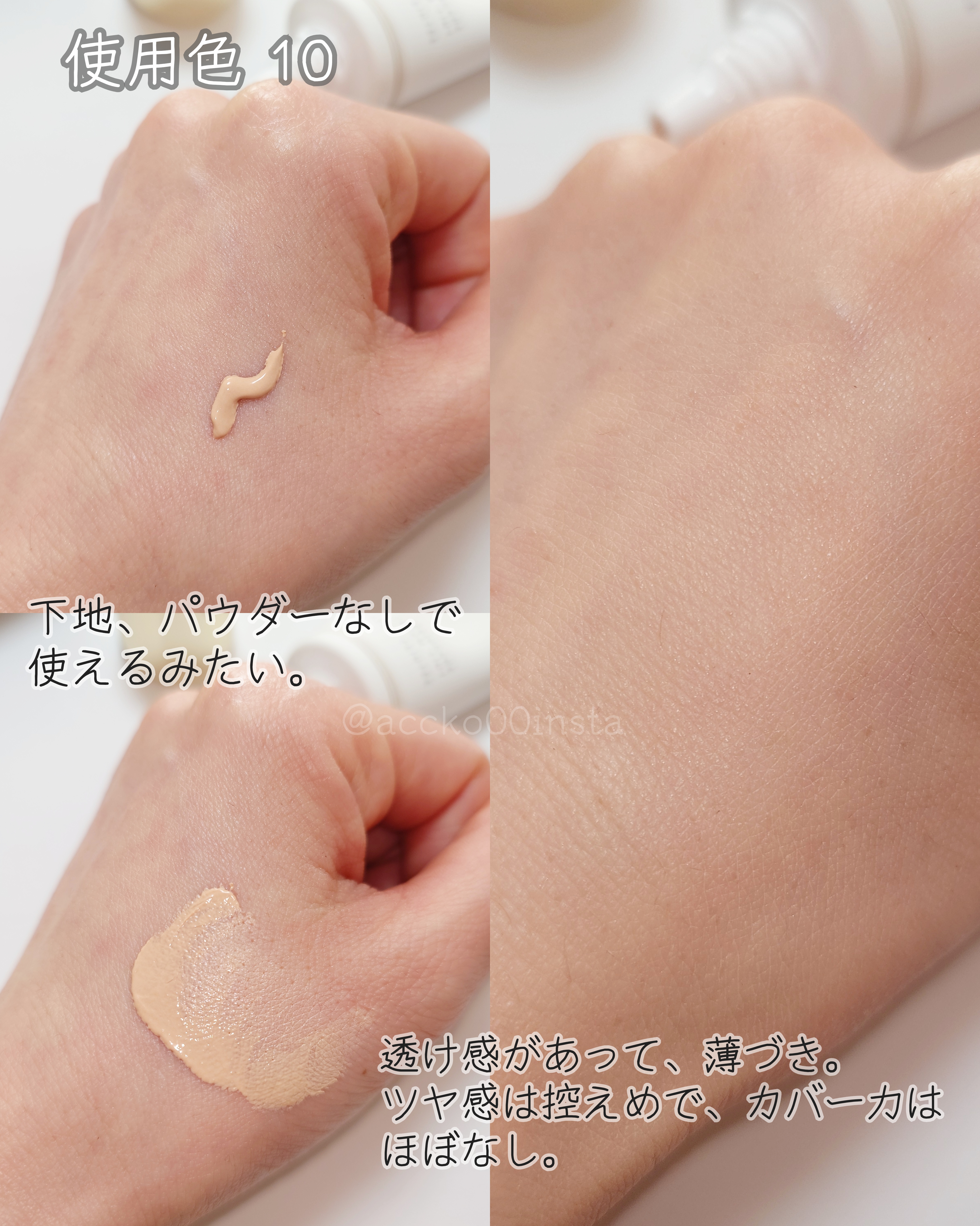 SUQQU スック スキンケア クリーム ティント－美容メディアVOCE