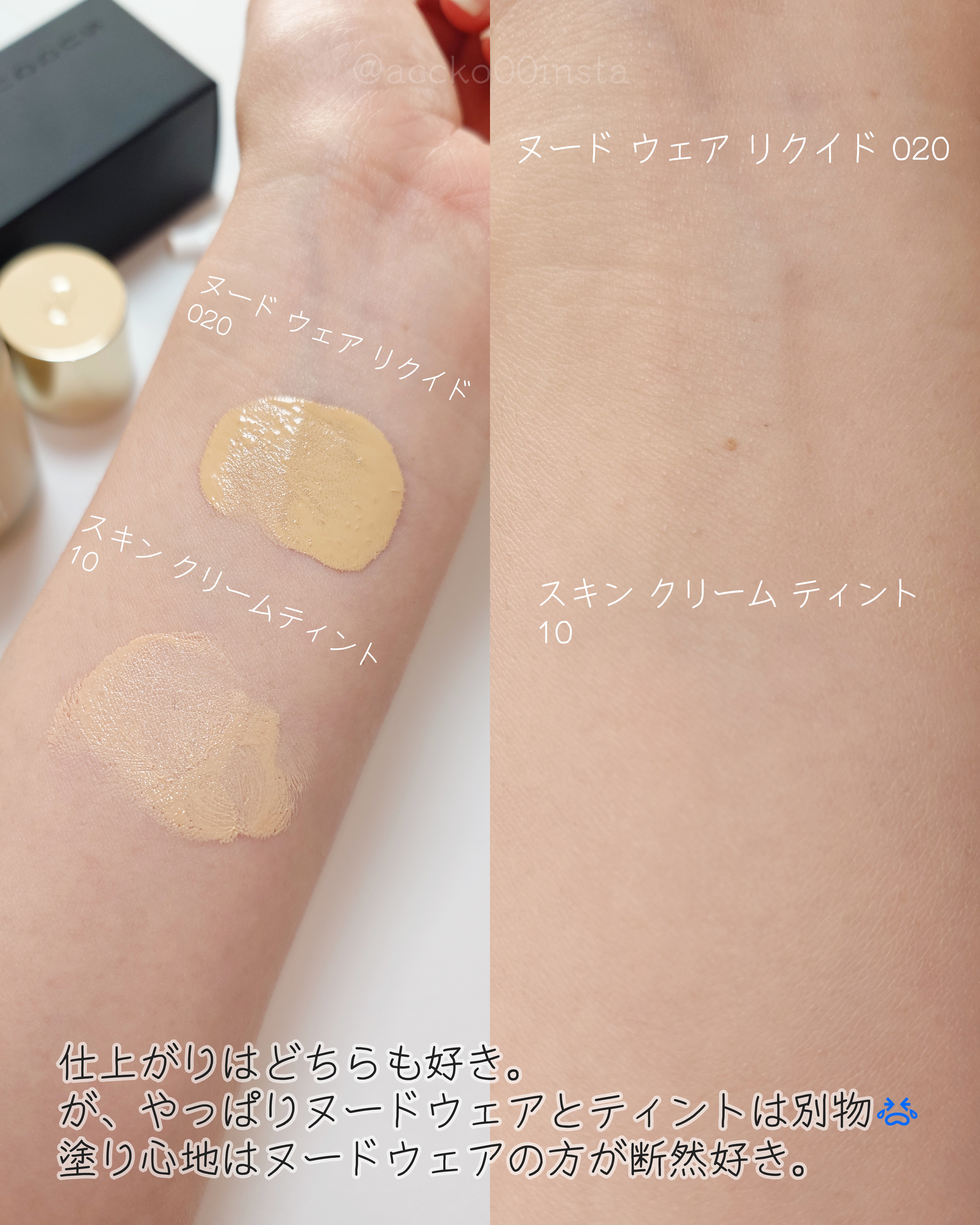 SUQQU スック スキンケア クリーム ティント－美容メディアVOCE