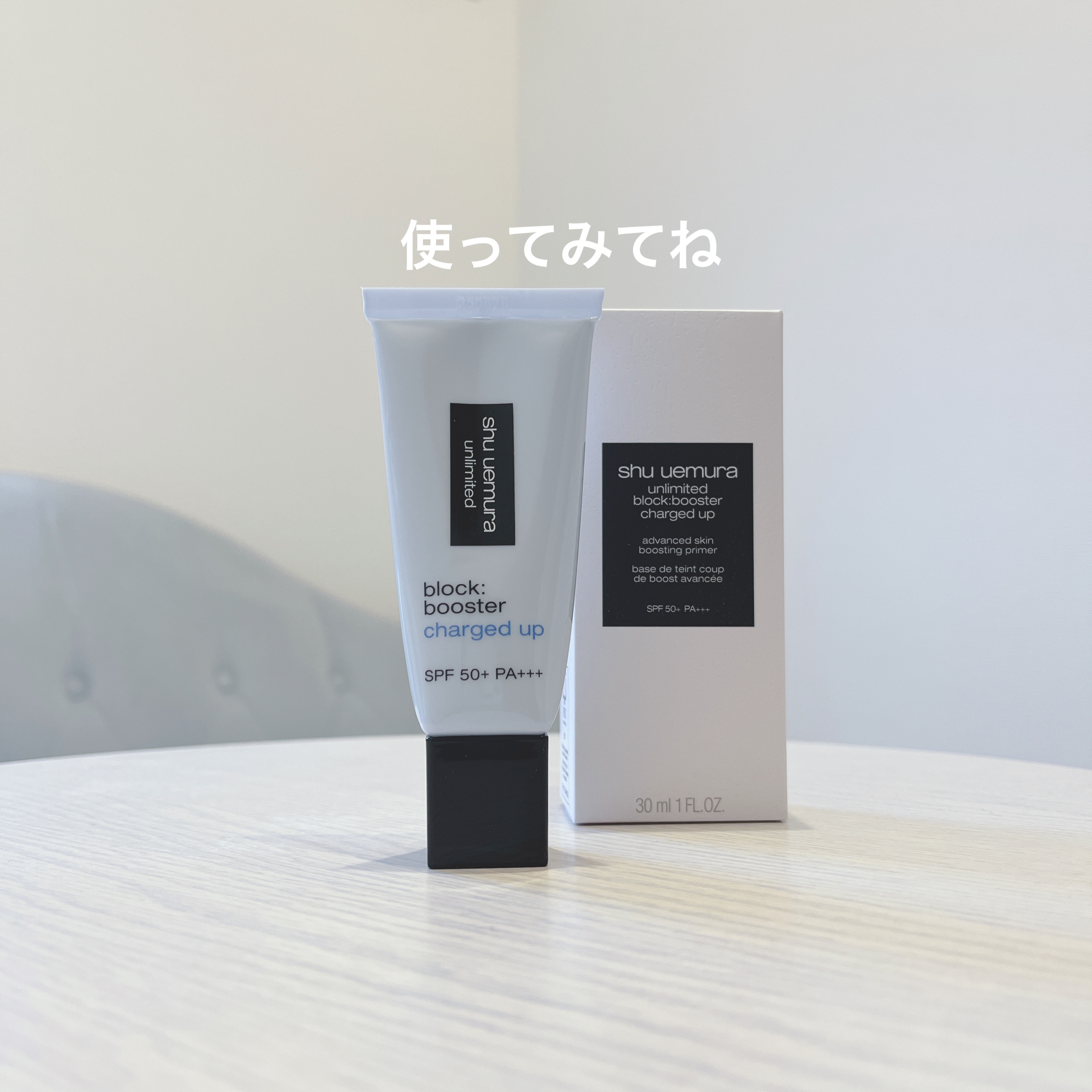 シュウ ウエムラ アンリミテッド ブロック:ブースター アドバンスト