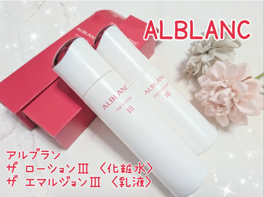 ALBLANC アルブラン ザ エマルジョン－美容メディアVOCE(ヴォーチェ)