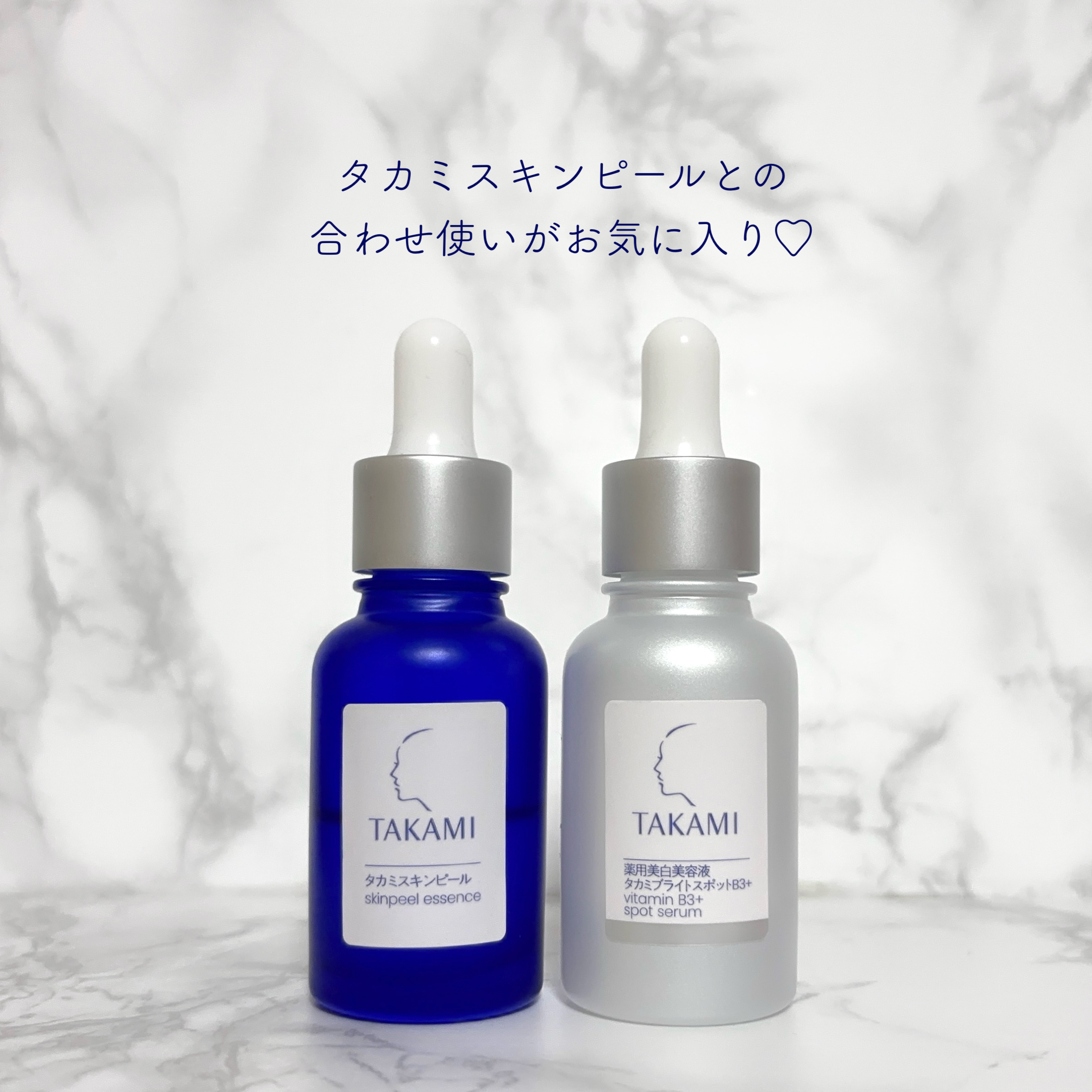 もいさんの「TAKAMI 薬用美白美容液 タカミブライトスポットB3+」の