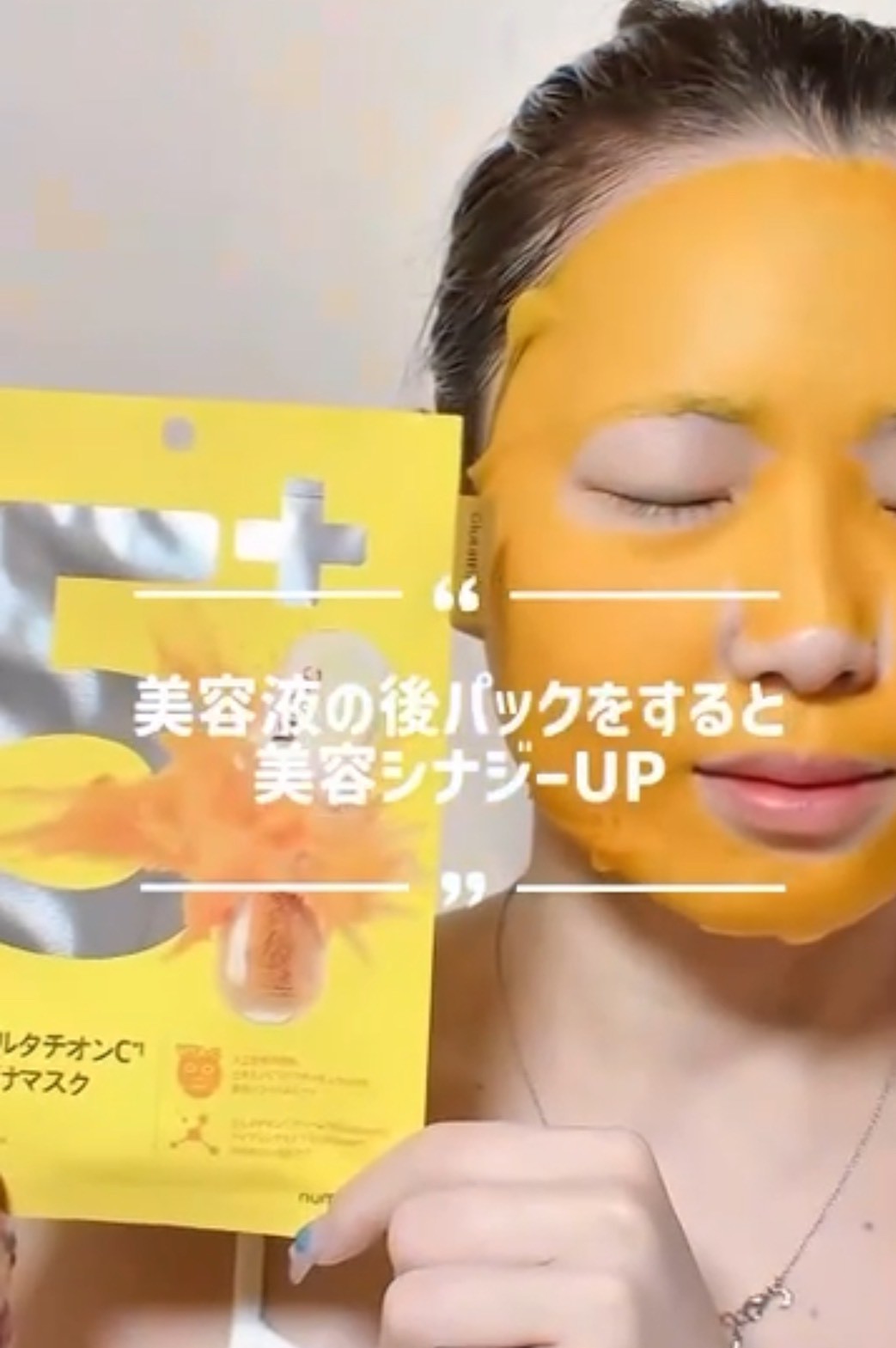 numbuzin ナンバーズイン 5番 白玉グルタチオンCふりかけマスク－美容