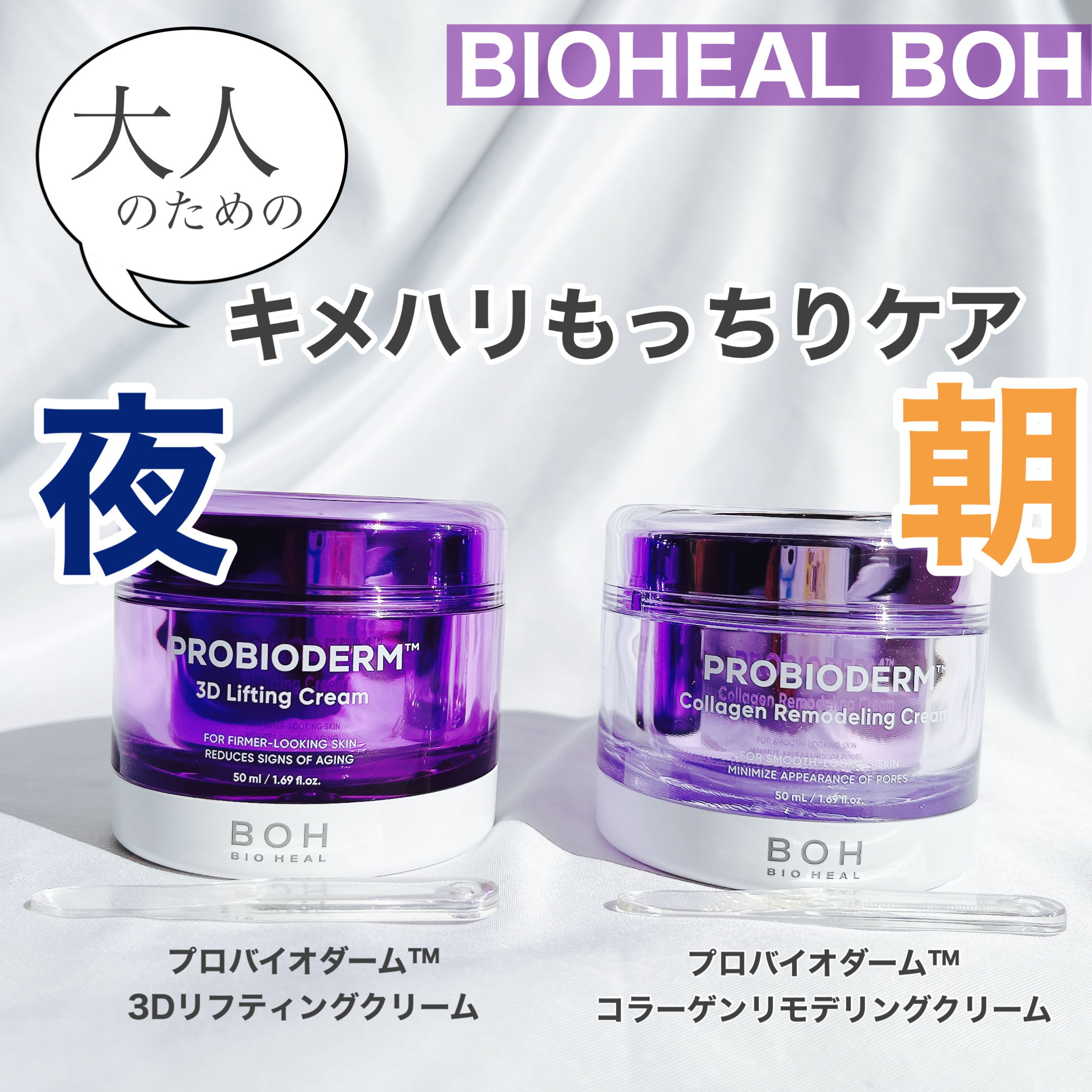 BIOHEAL BOH バイオヒールボ プロバイオダーム™︎ コラーゲンリ