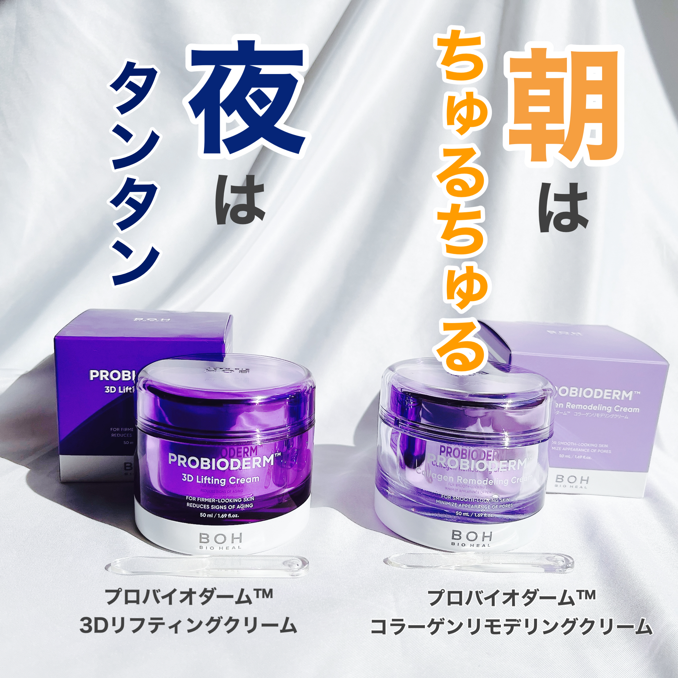BIOHEAL BOH バイオヒールボ プロバイオダーム™︎ コラーゲンリ