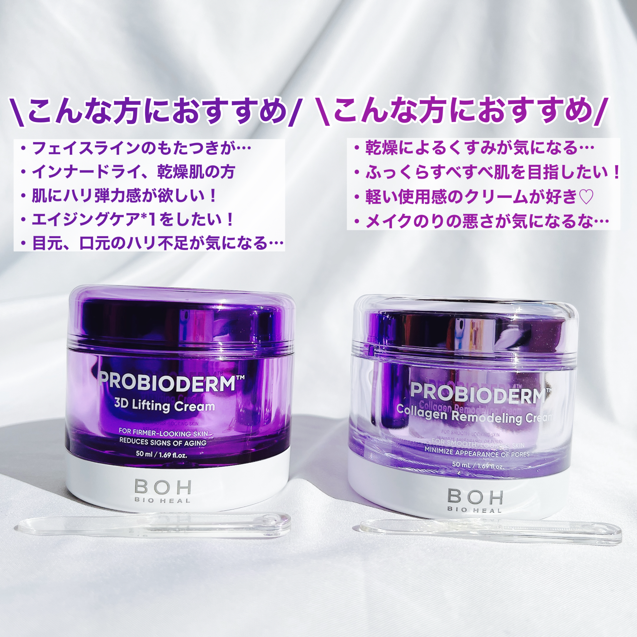BIOHEAL BOH バイオヒールボ プロバイオダーム™︎ コラーゲンリ