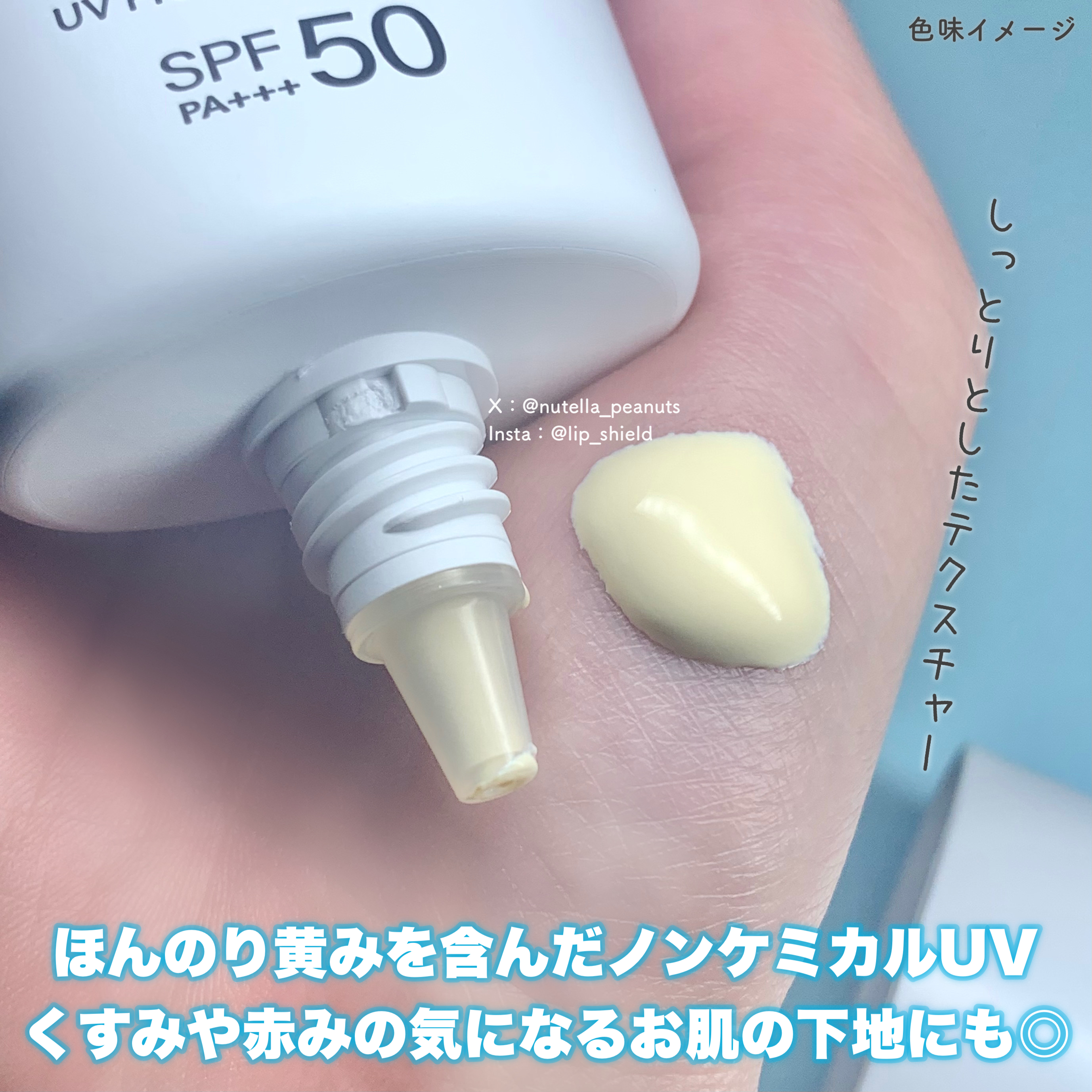 キュレル 潤浸保湿 スキンリペアUVセラム－美容メディアVOCE(ヴォーチェ)
