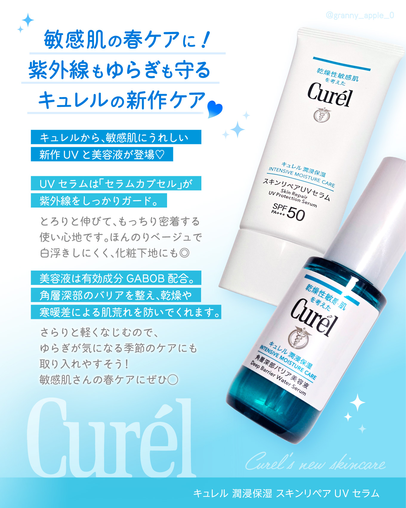 キュレル 潤浸保湿 角層深部バリア美容液－美容メディアVOCE(ヴォーチェ)