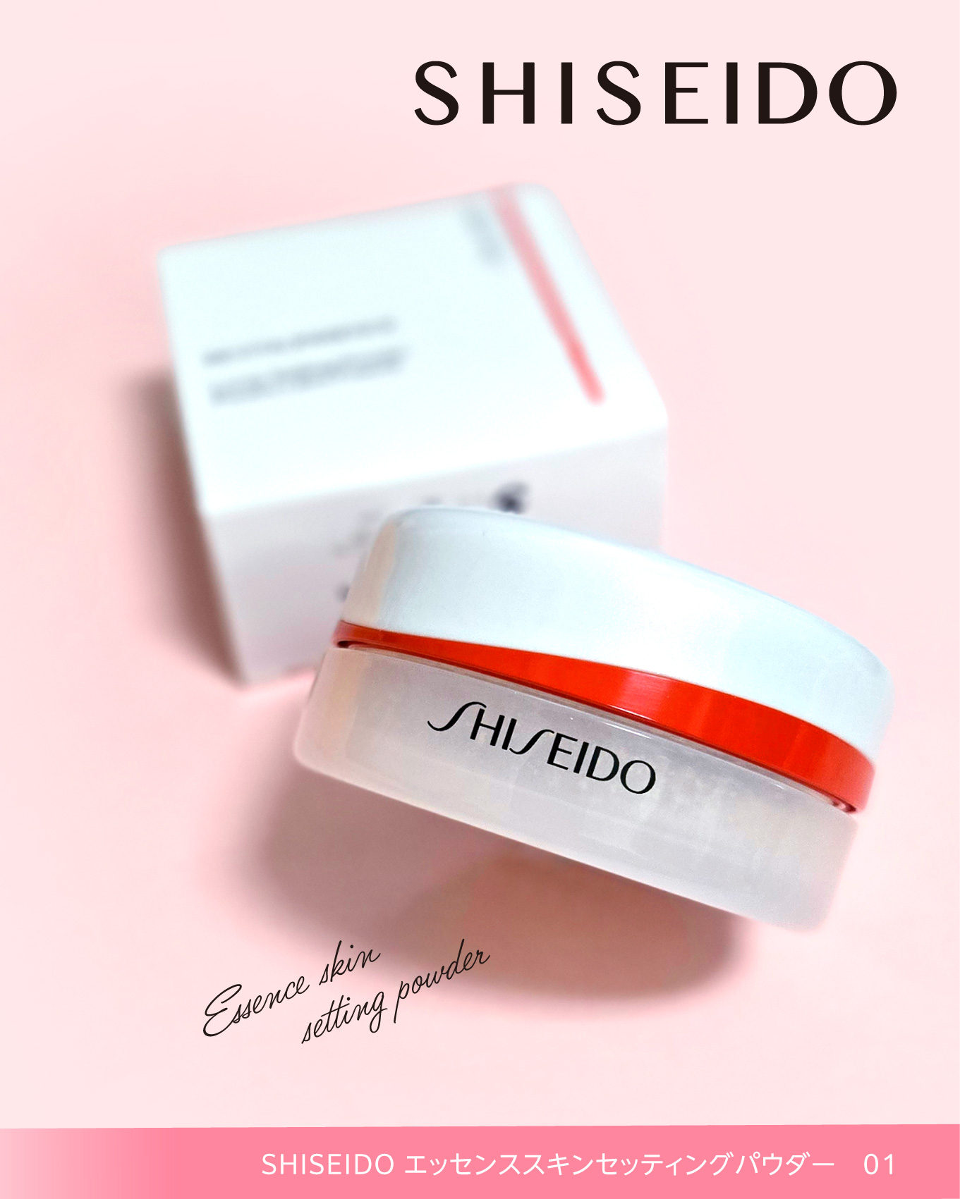 SHISEIDO シセイドウ エッセンス スキンセッティング パウダー－美容