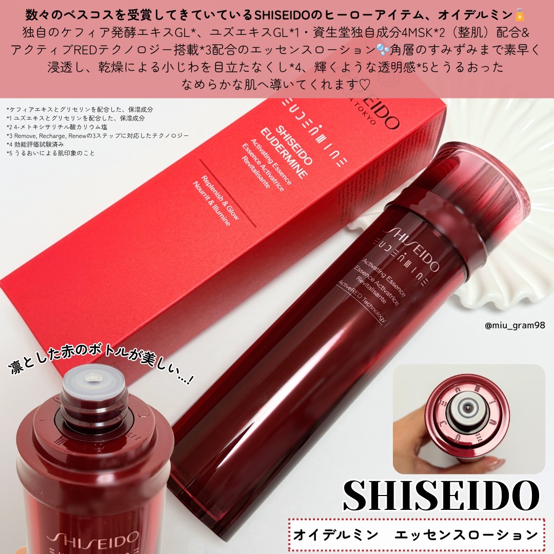 SHISEIDO シセイドウ オイデルミン エッセンスローション－美容