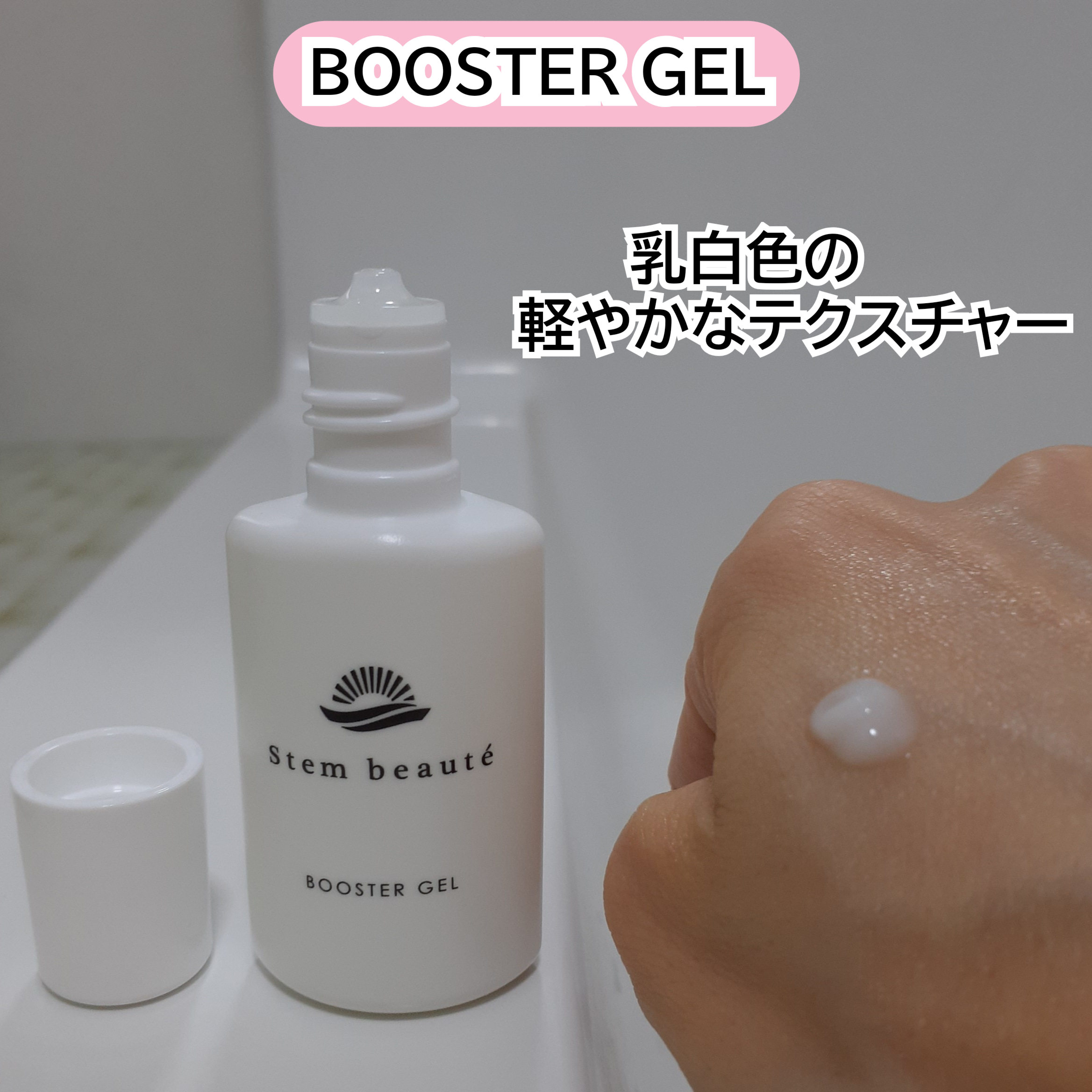 なーちゃんさんの「ステムボーテ FACE ＆ BODY LOTION」のクチコミ詳細