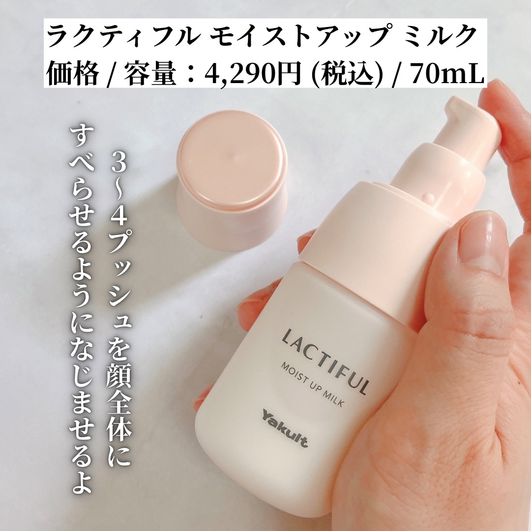 美容好きVOCE会員が使ってみた！ヤクルト ビューティエンス ラクティ