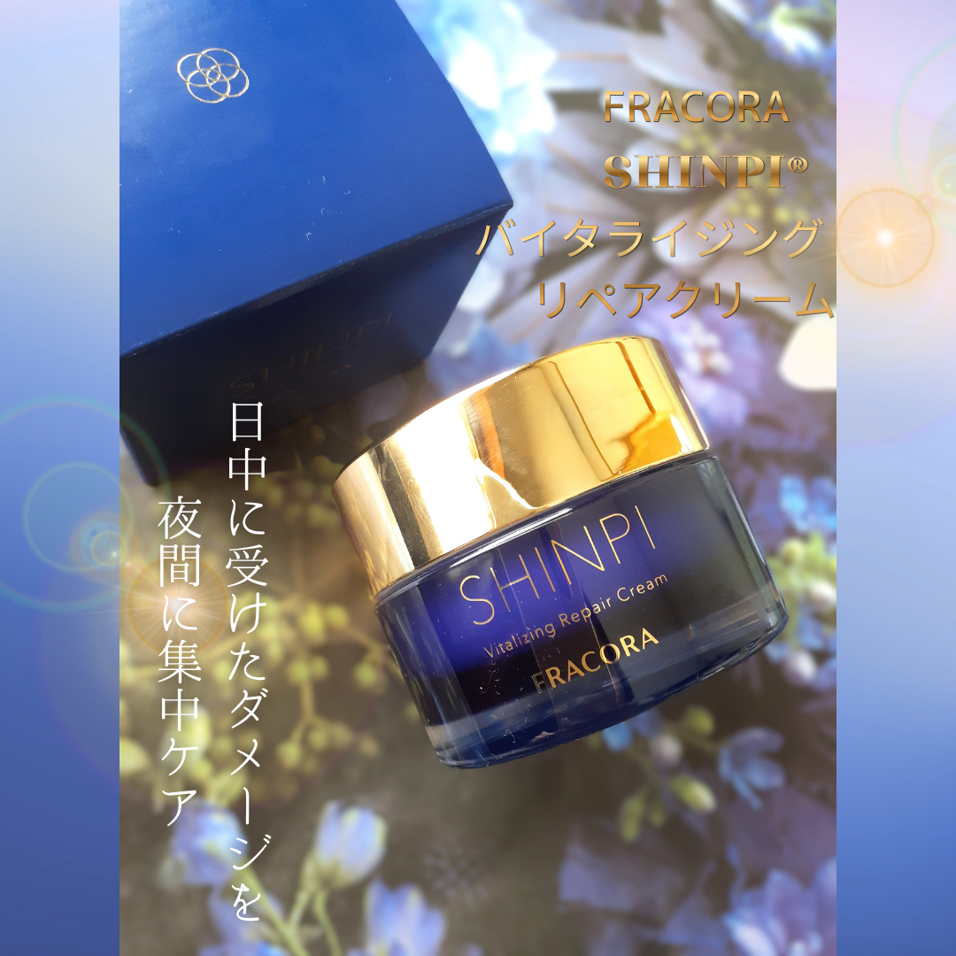 FRACORA フラコラ FRACORA SHINPI® バイタライジング リペアクリーム
