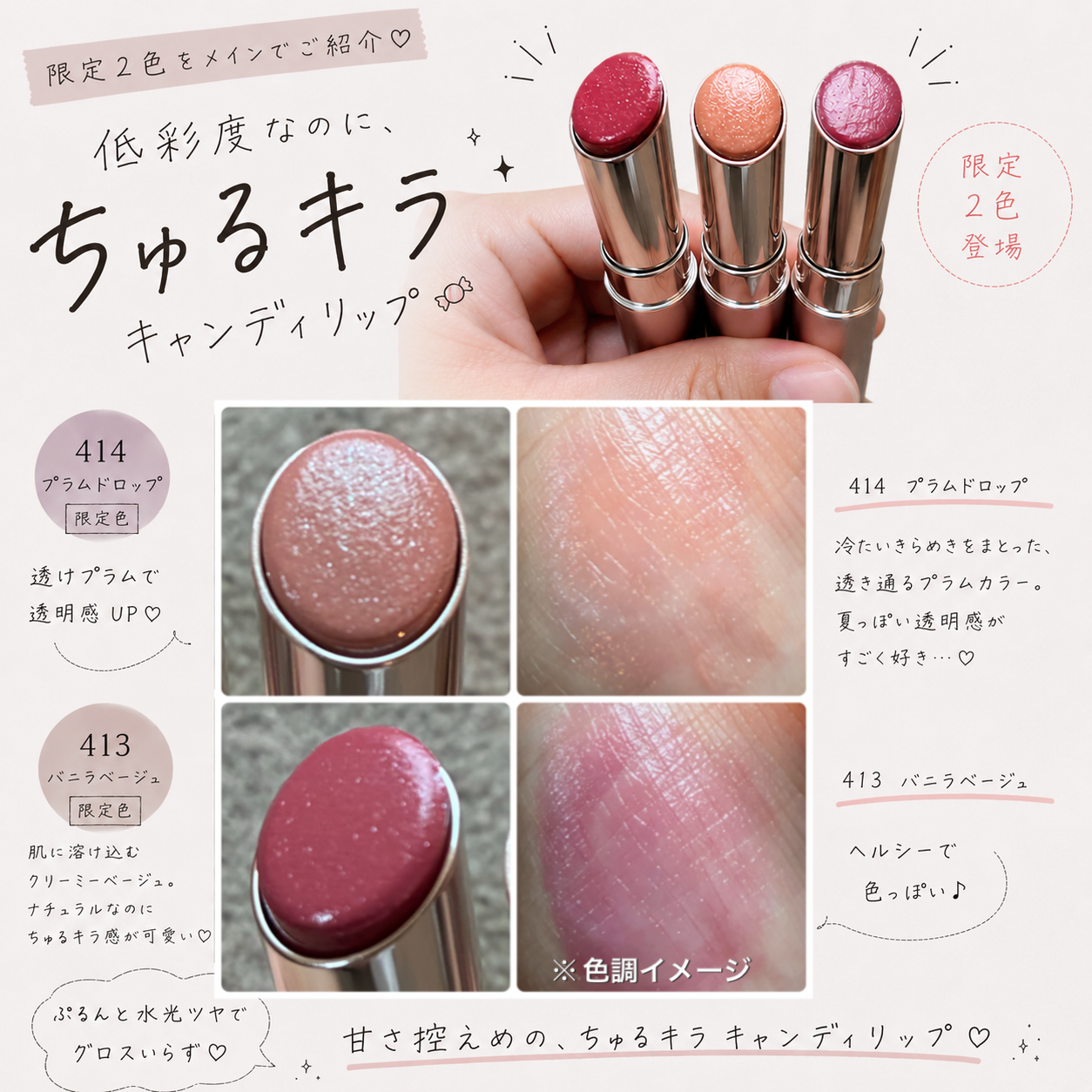 美容好きVOCE会員が使ってみた！アルビオン エクシア ルージュ