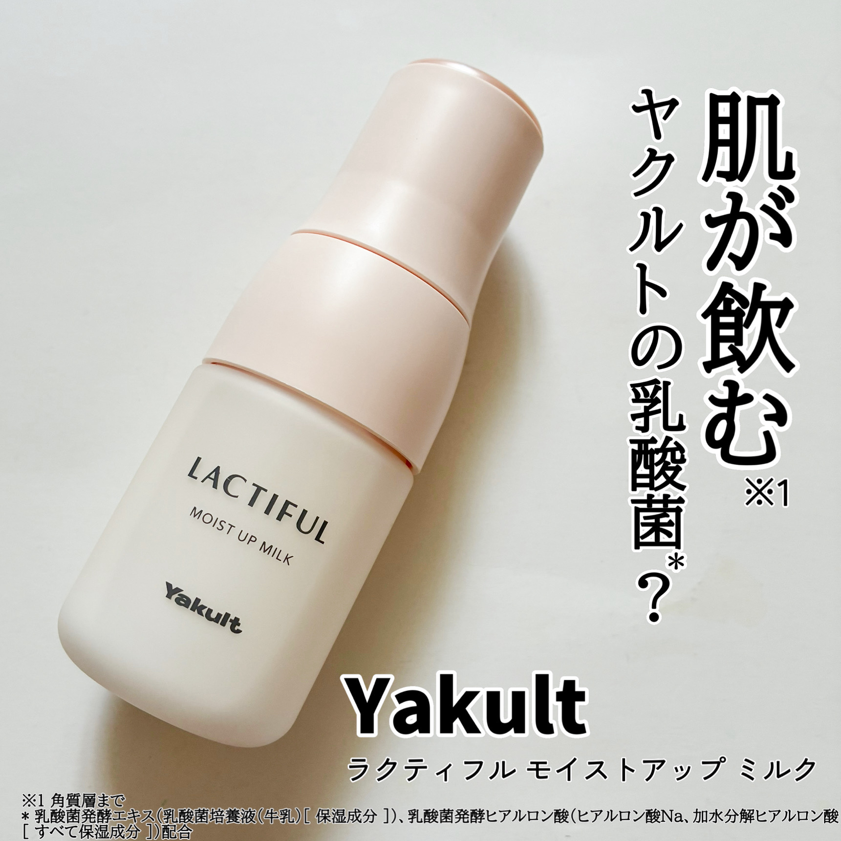 美容好きVOCE会員が使ってみた！ビービーラボラトリーズ プラセン
