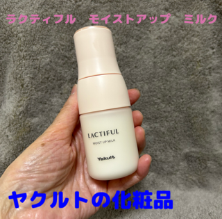 美容好きVOCE会員が使ってみた！ヤクルト ビューティエンス ラクティ