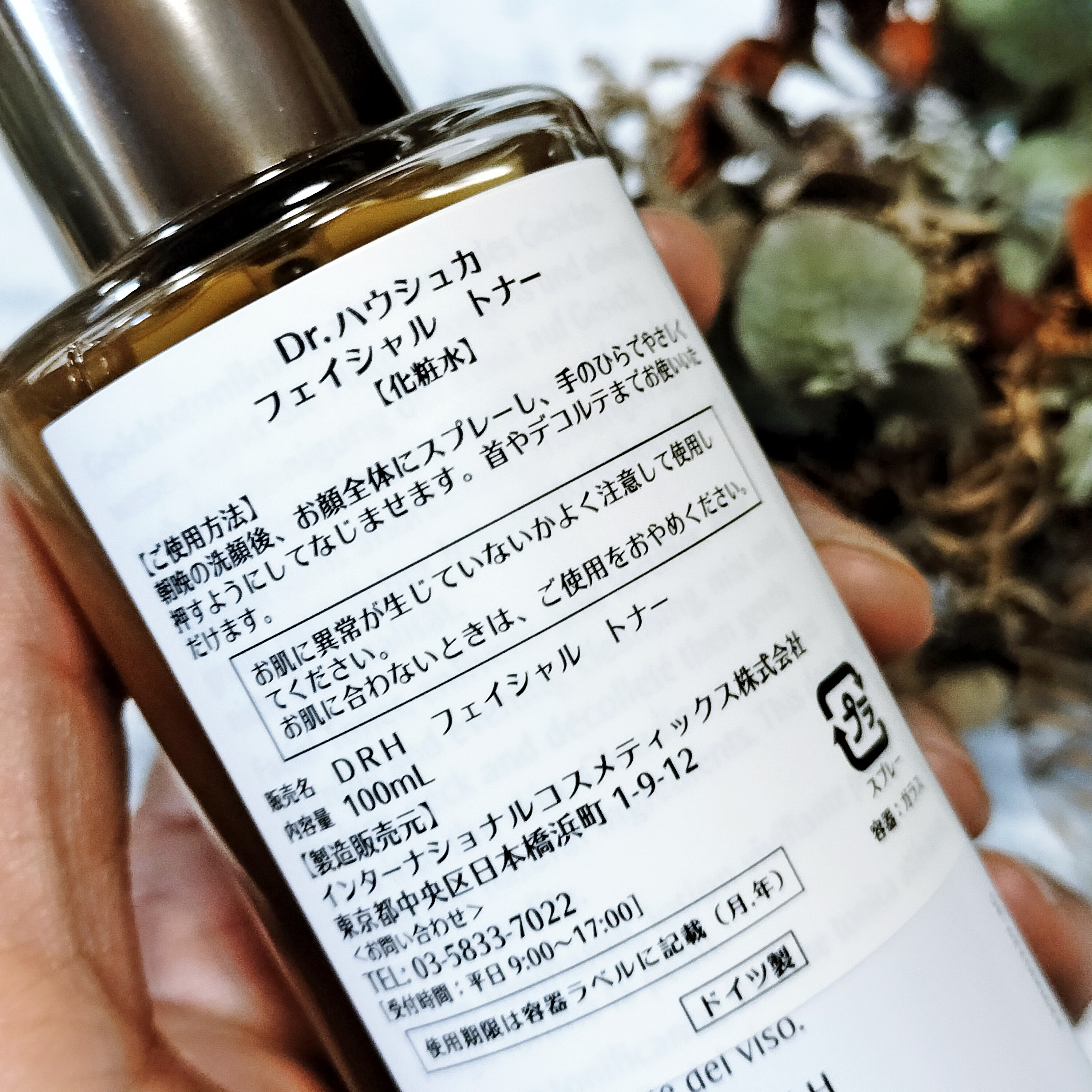 美容好きVOCE会員が使ってみた！Dr.ハウシュカ フェイシャルトナーの