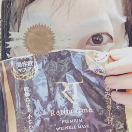 ザ・レチノタイム プレミアムリンクルマスク20枚入り ザ・レチノタイム プレミアムリンクルマスク | マツキヨココカラ
