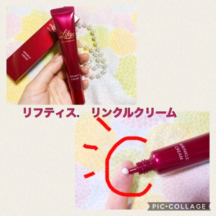 リフティス. リ リフティス. リンクルクリーム－美容メディアVOCE